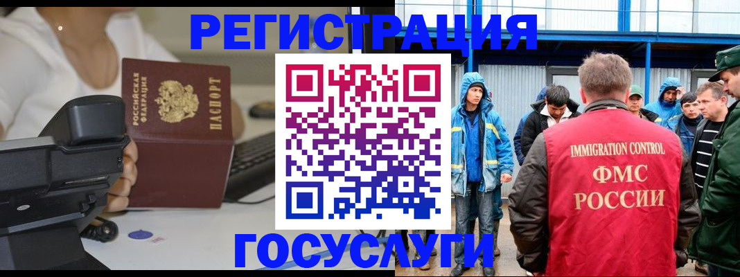 где прописаться в Белогорске