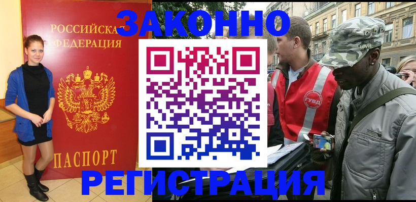найти адрес прописки в Белогорске