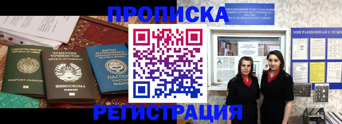 временная регистрация гарантия в Белогорске